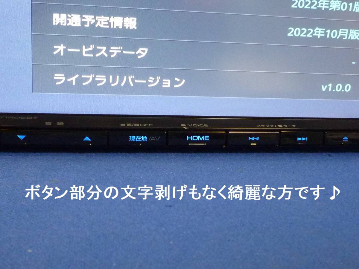 日産車等に♪ハンズフリー通話♪2022年秋版最新地図♪2019年製