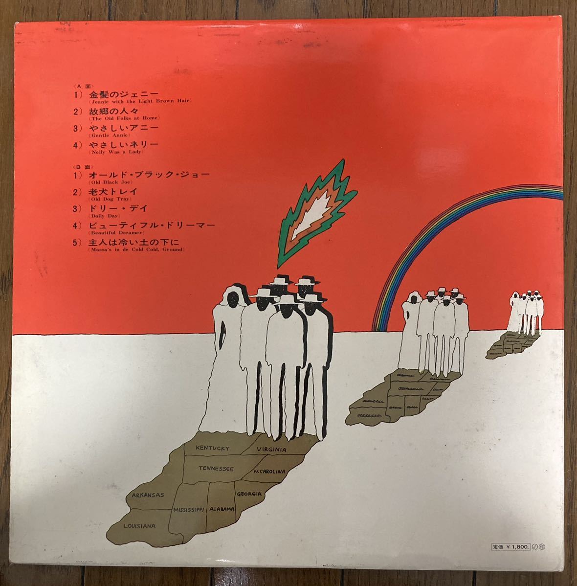 1864 Cotton Field Rock Band/Come Back To Foster/佐藤允彦/高木元輝