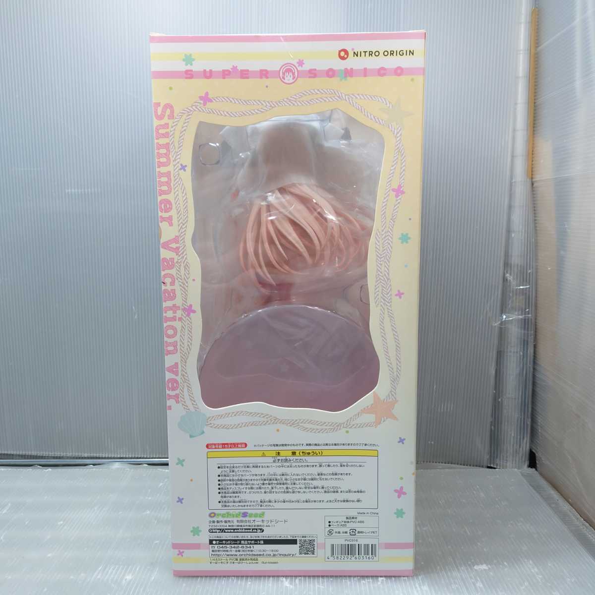 すーぱーそに子 ソニコミパッケージver. オーキッドシード ソニコミ す