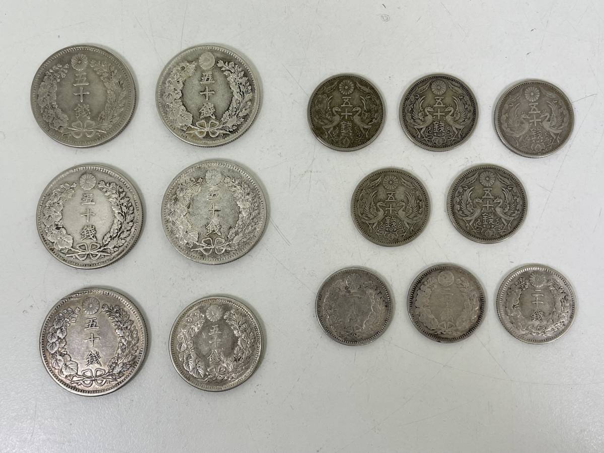 0501-232 0279【1円スタート】 古銭 日本銭 14点セット 明治竜50銭
