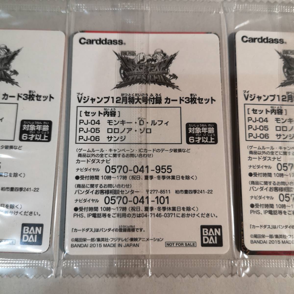非売品】未開封プロモ3セット◇ワンピース キズナブースト「モンキー