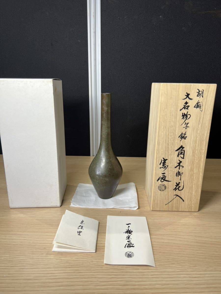 純銀製 小判型 楊枝入れ 昭和32年 小松ストアー 新築落成記念 桐箱