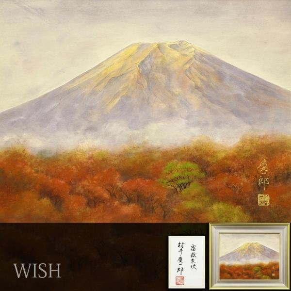 真作】【WISH】藤坂利則「コスモス」油彩 6号 ◇秋桜 〇無所属 精鋭