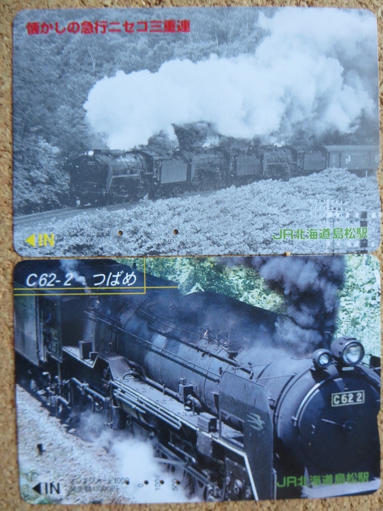 JRオレンジカード 蒸気機関車 SLシリーズ 16枚組 使用済み