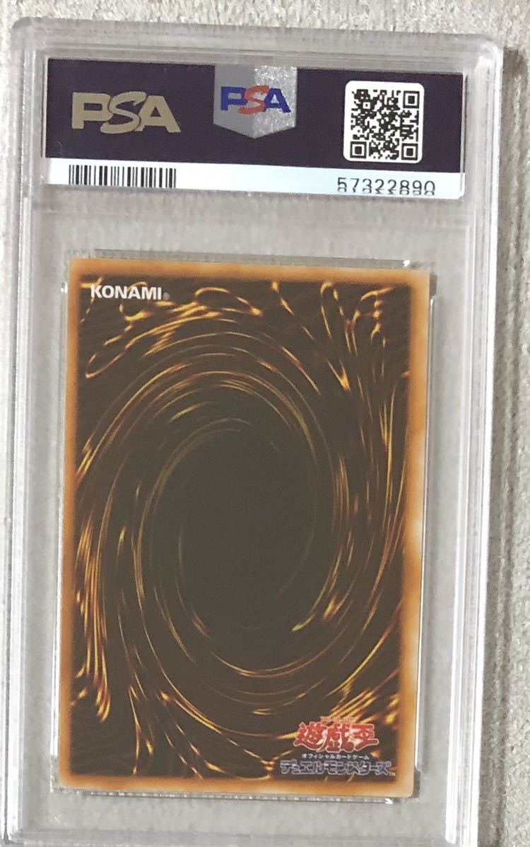 psa9 サラマンドラ ウルトラレア 遊戯王 PSA9 【公式通販】