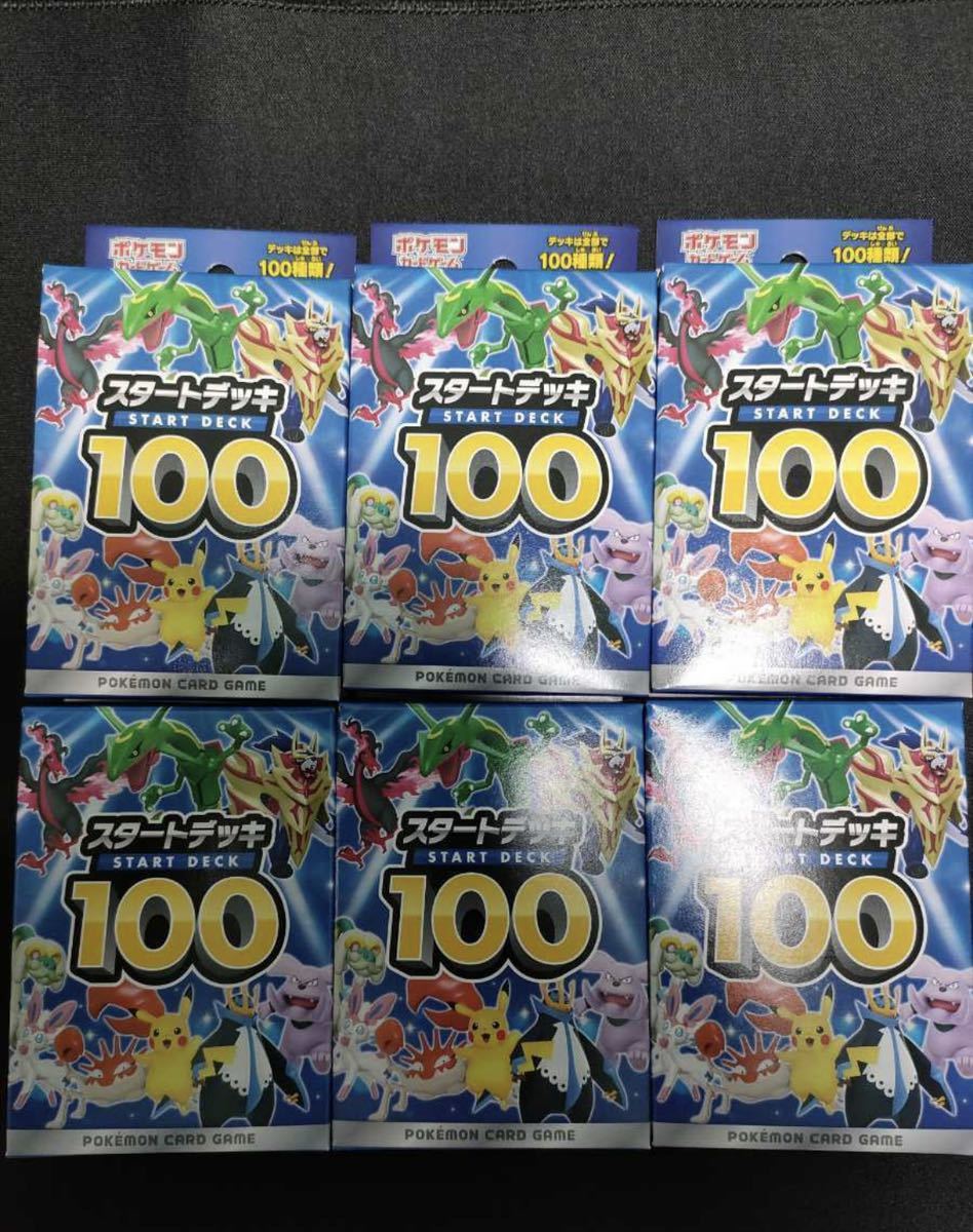 【人気SALE，格安】 ポケモンカードゲーム スタートデッキ100 6個 ポケカ コンビニ購入(パック、ボックス、特殊セット)｜売買されたオークション情報、yahooの商品情報をアーカイブ公開 - オークファン パック、ボックス、特殊セット