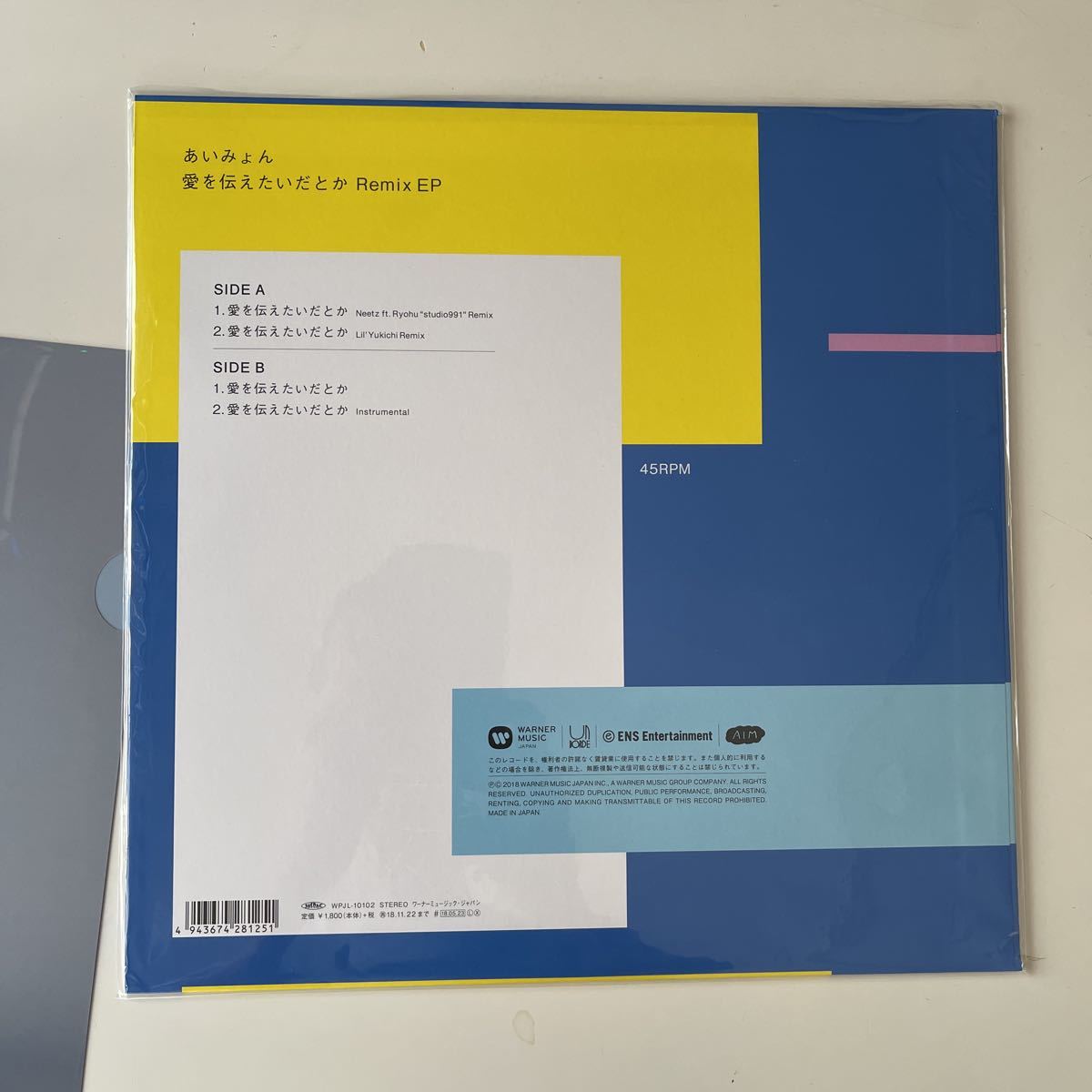 あいみょん 愛を伝えたいだとか レコード クリアファイル 付き あい