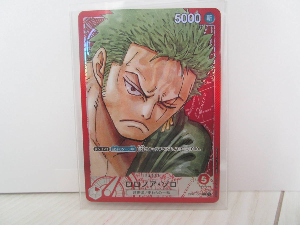 ③ ワンピース カード ゲーム ONE PIECE トレカ ロロノア ゾロ OP01-001 L パラレル