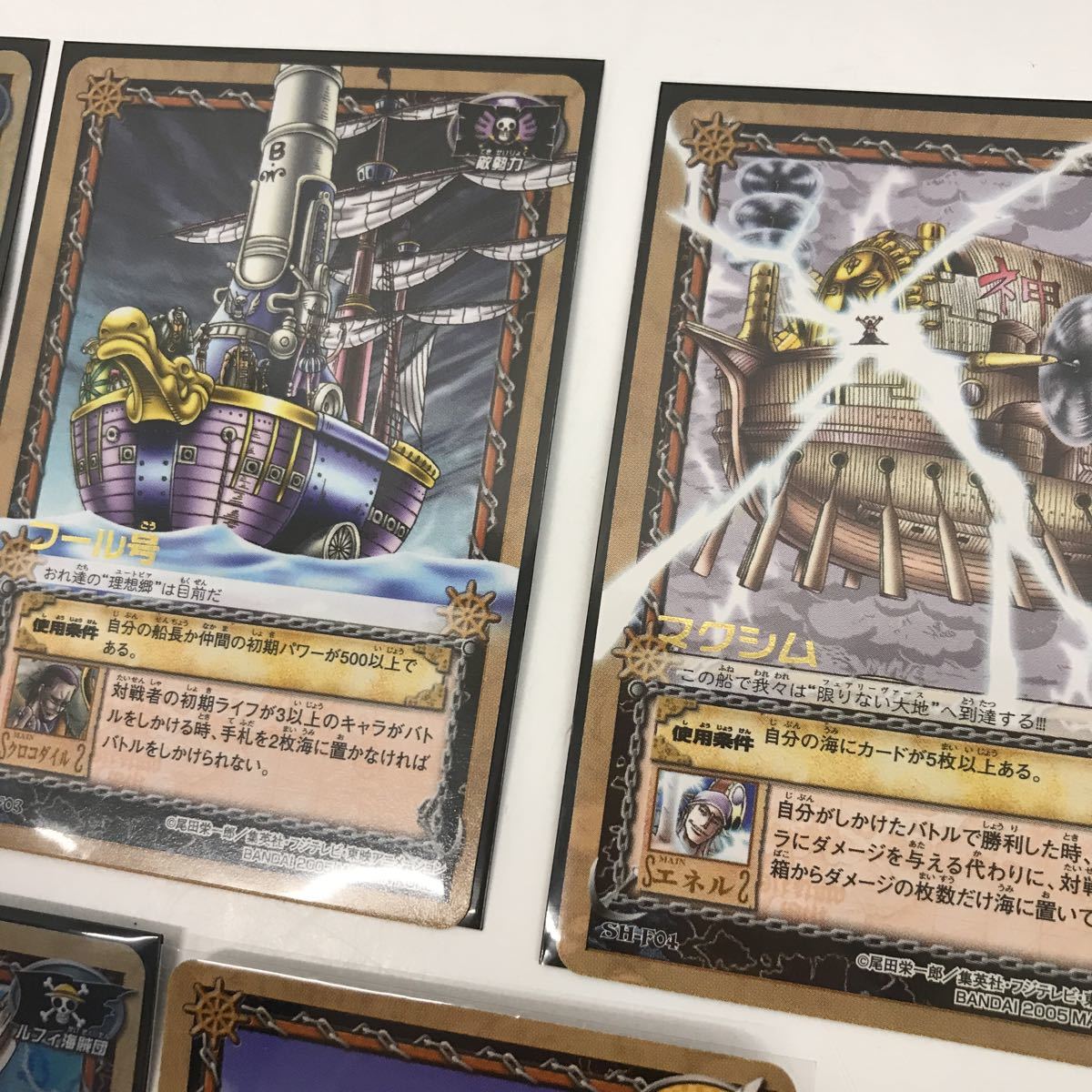 528 保管品 カードダス ワンピース 英雄たちの船影 トレカ SH-F01〜F07