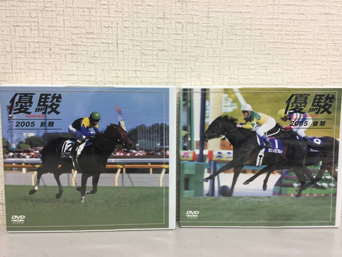 AVANTI 競走馬 キーホルダー 10点 優駿 DVD 5点セット 競馬 B2.4 2026