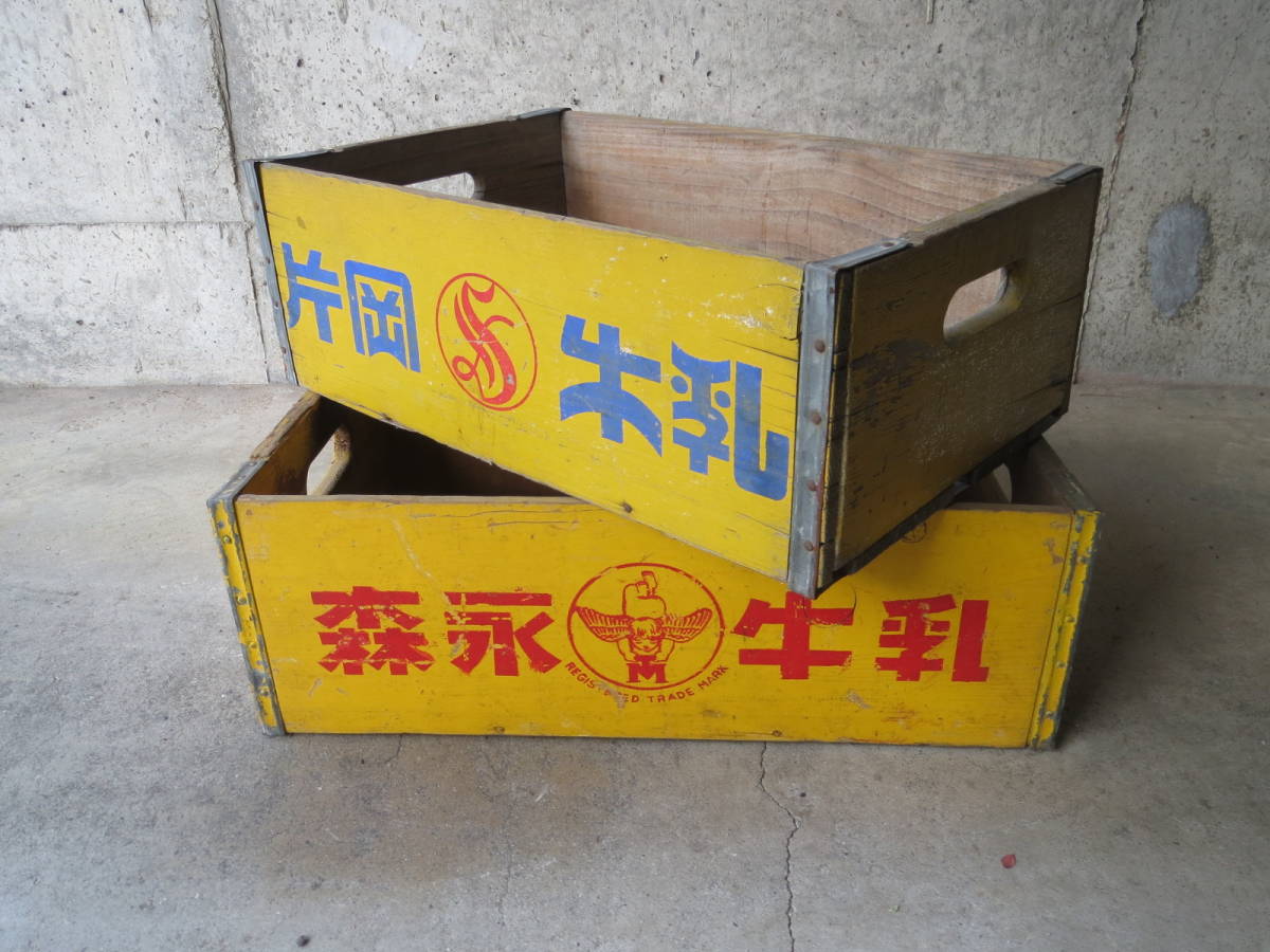 Yahoo!オークション 古い木箱 2点 牛乳箱 森永牛乳 片岡牛乳 昭和