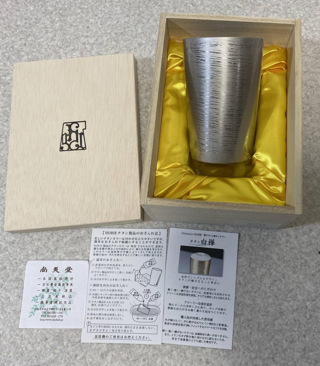 HA32/ 廣野ゴルフ倶楽部ロゴ入り【白樺】HORIE チタン2重構造