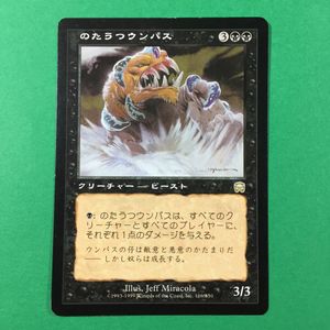 のたうつウンパスの値段と価格推移は？｜4件の売買データからのたうつ