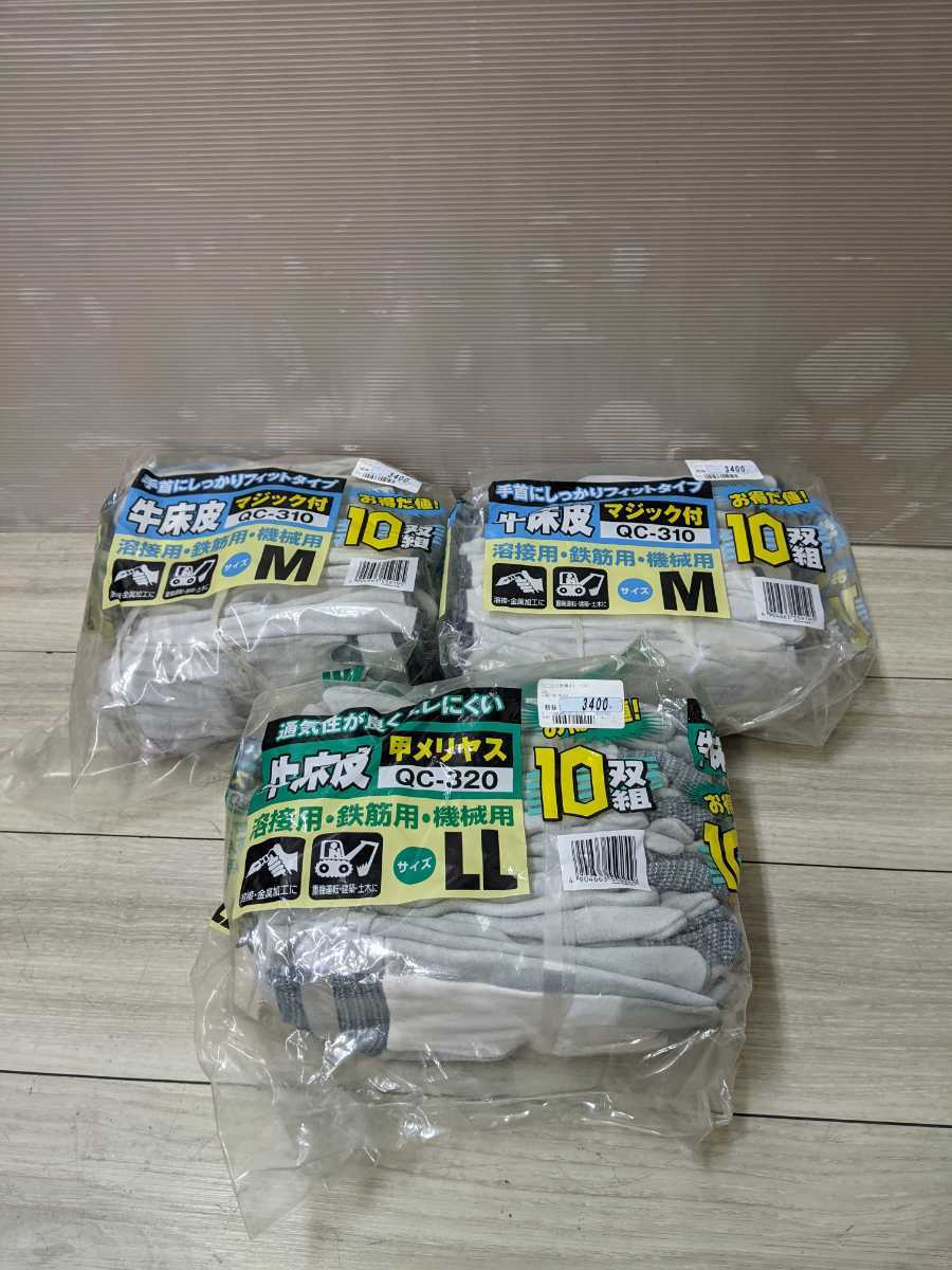 牛床皮 作業用皮手袋 溶接　鉄筋　機械用　サイズ　LL M 未使用品　30双