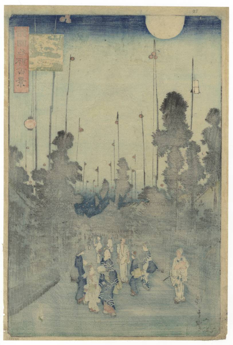 N_Lux 広重二代 Hiroshige II 本物浮世絵「諸国名所百景 東都青山百人町