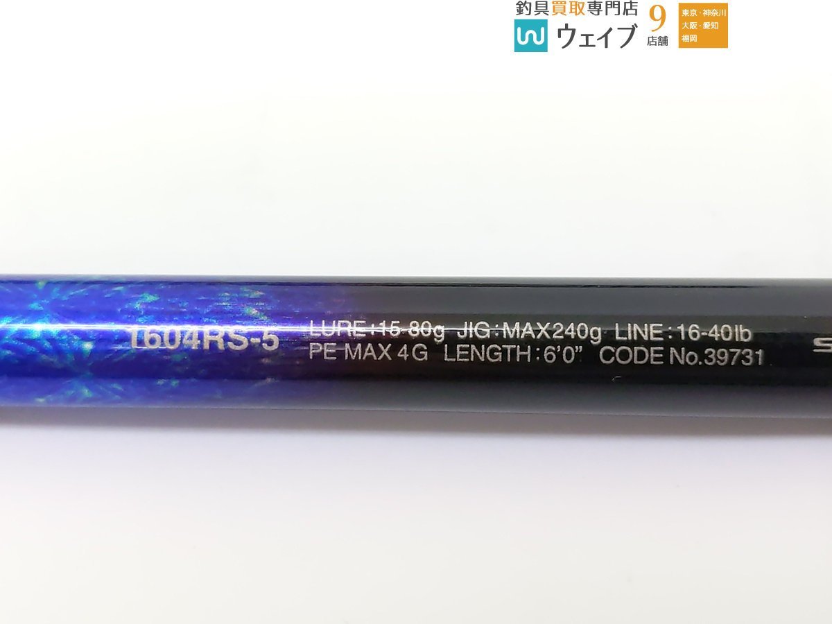 シマノ 20 ワールドシャウラ ドリームツアーエディション 1604RS