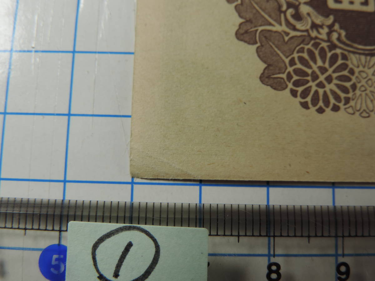 旧紙幣 再改正不換紙幣10円 4次10円 後期 和気清麿 - メルカリ