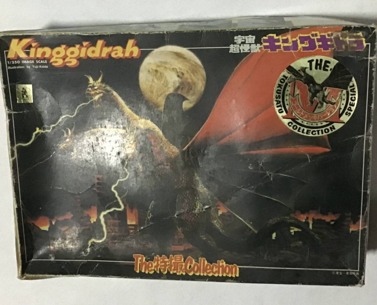 バンダイ The 特撮Collection 宇宙超怪獣 キングギドラ 特撮 
