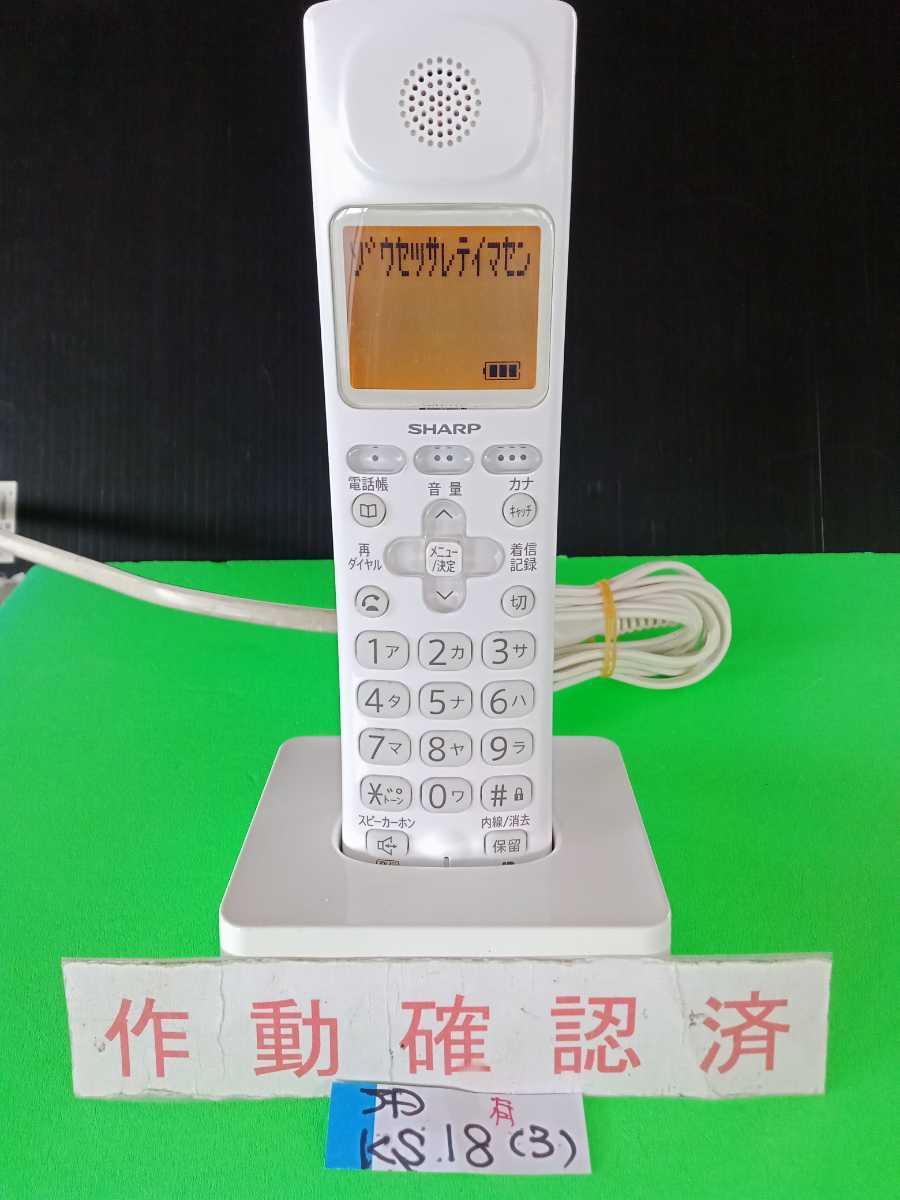 SDカード対応 N-2829 SHARP FAX電話 シャープ 子機 デジタルコードレス