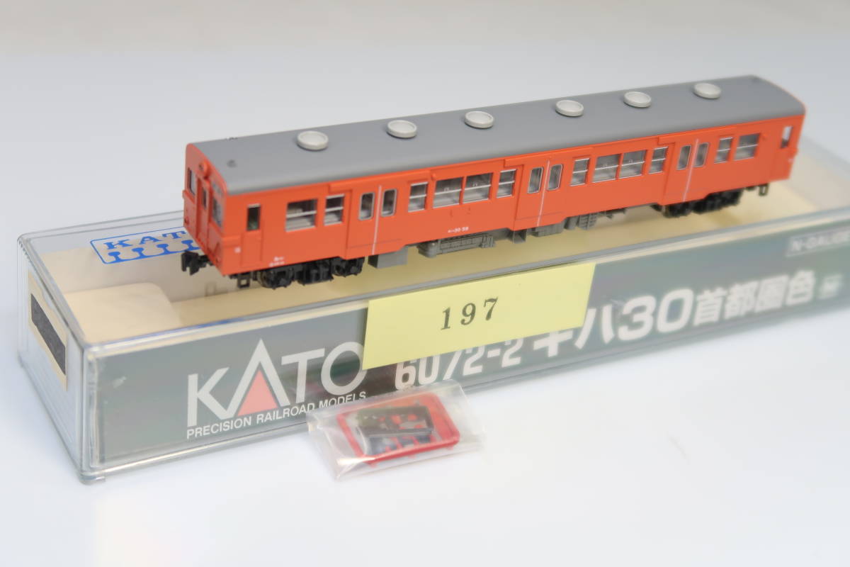 MICROACE マイクロエース A-2862 キハ59系 こがね 3両 鉄道模型 N