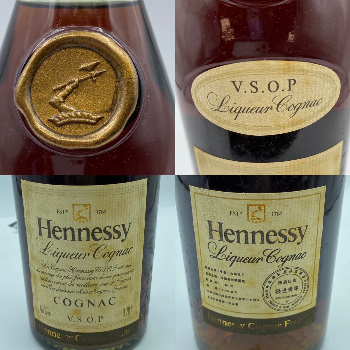 酒T10】Hennessy ヘネシー VSOP スリムボトル グリーンキャップ 40度