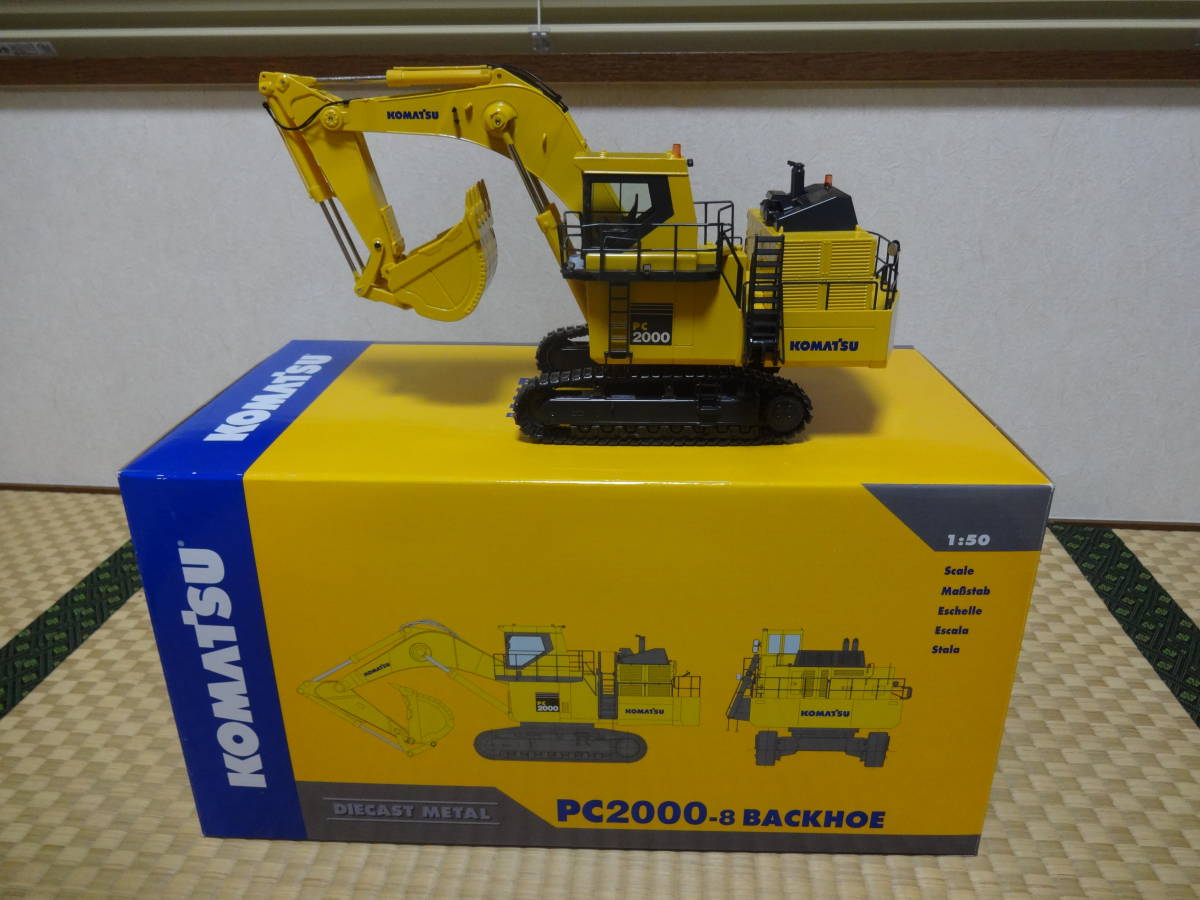コマツ建機 PC2000-8 バケット仕様 1/50 潰し