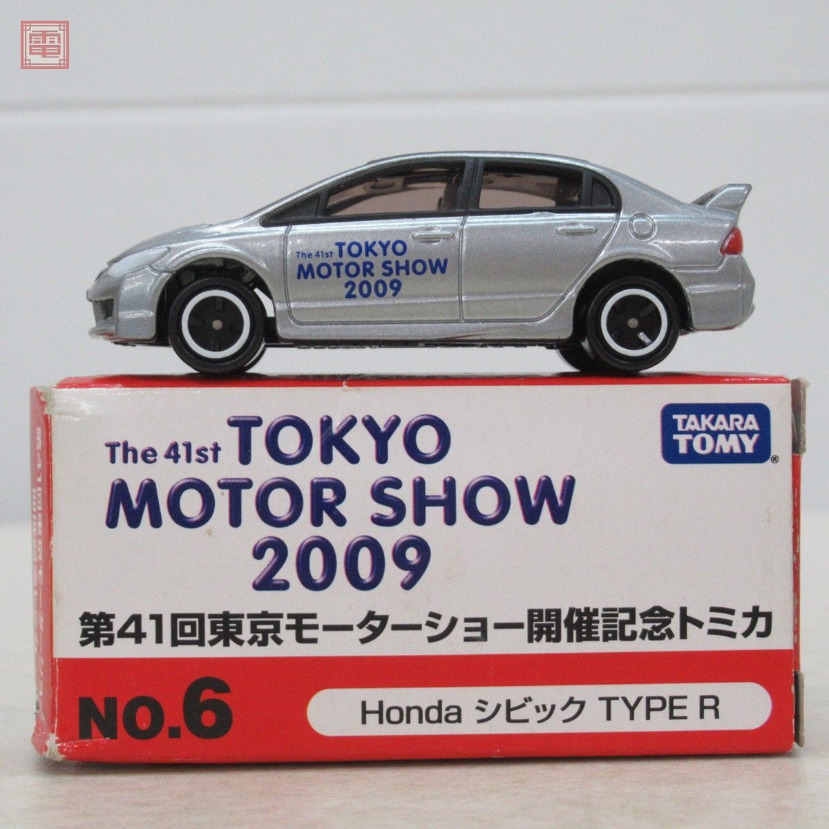 トミカ 第41回東京モーターショー開催記念トミカ ホンダ シビック TYPE