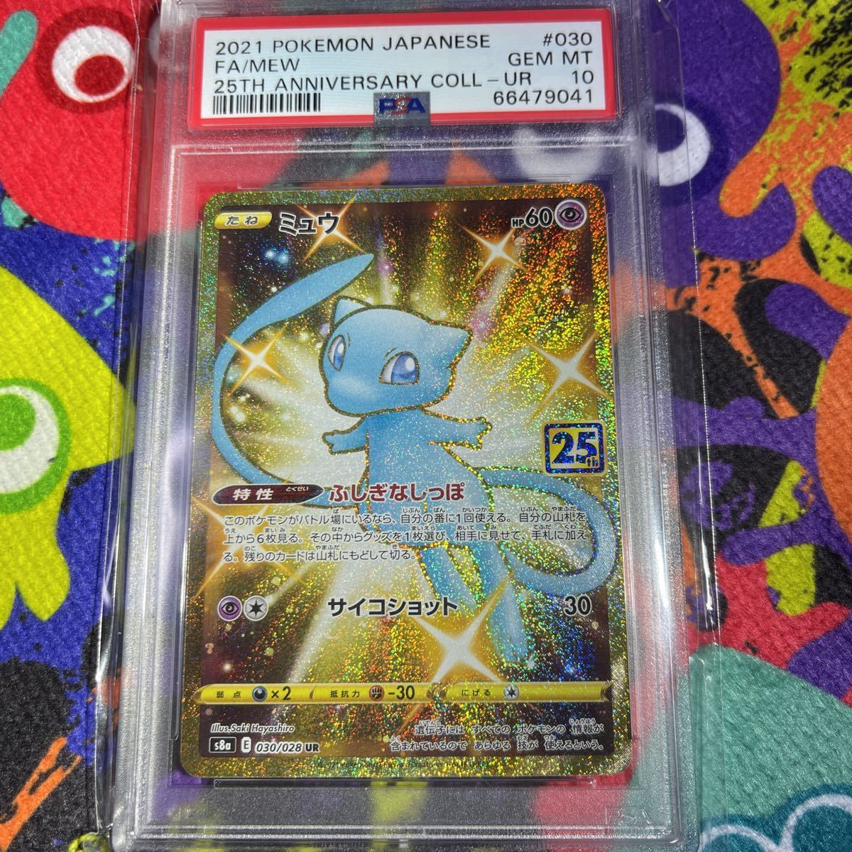 【SALE，高品質】 ポケモンカード ミュウ 25th psa10 gem mt psa鑑定済み 25thanniversary Box(シングルカード)｜売買されたオークション情報、yahooの商品情報をアーカイブ公開 - オークファン シングルカード