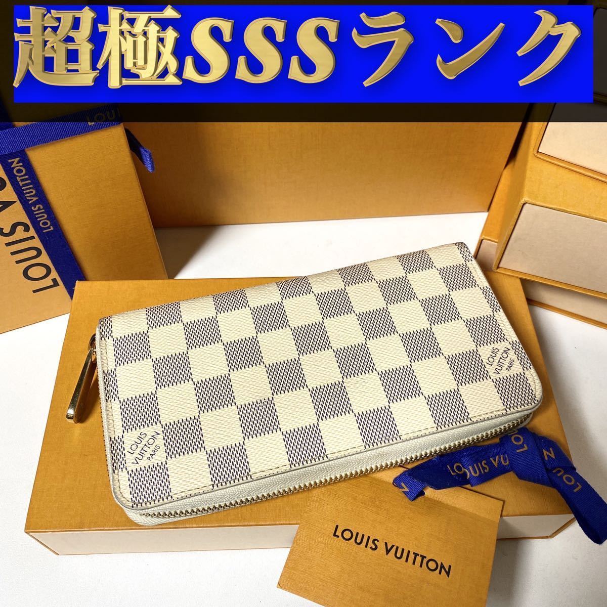 152【超極SSSランク】☆ルイヴィトン☆ジップ 長財布 ジッピー