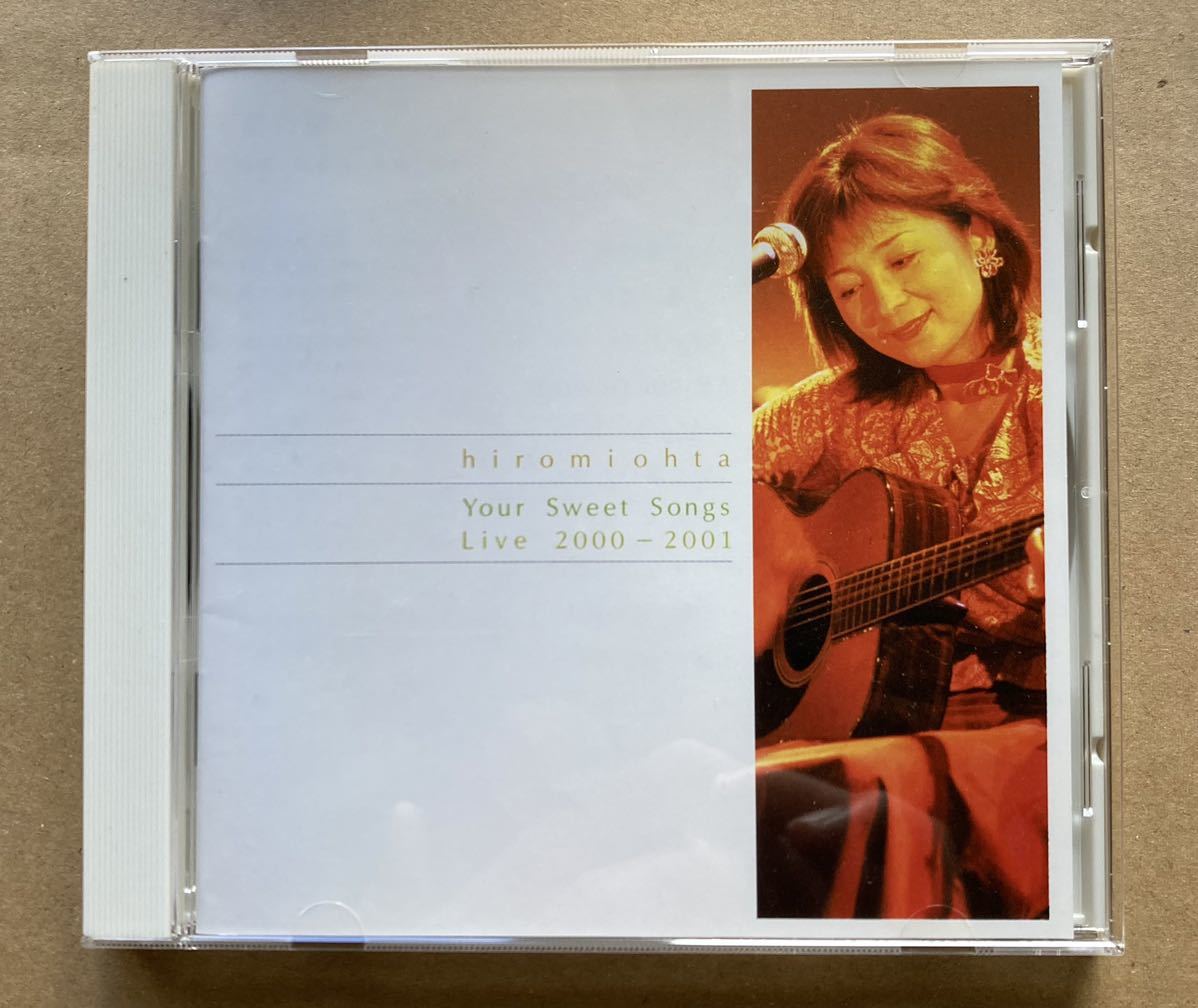太田裕美 Your Sweet Songs Live 2000 - 2001 太田裕美／Your Sweet Songs Live 2000-2001 【通販&ライヴ会場限定盤