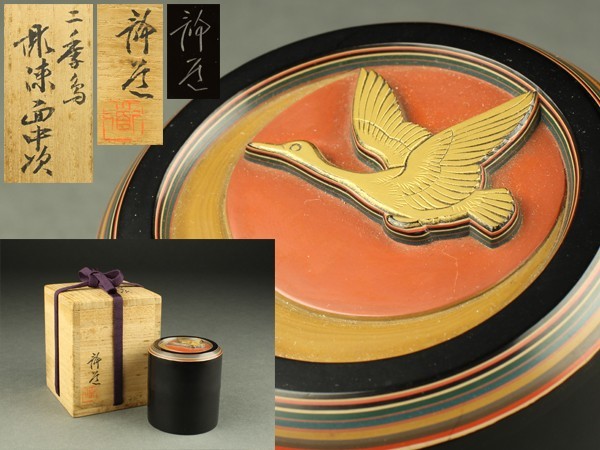 【宇】BB129 讃岐漆芸 高橋静道作 彫漆面中次 棗 共箱 茶道具