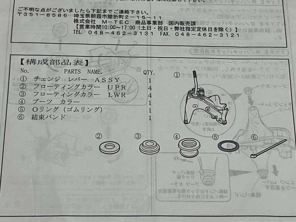 無限 シビック(FK7/FK8)用クイックシフト 54000-XNCD-K0S0 【中古