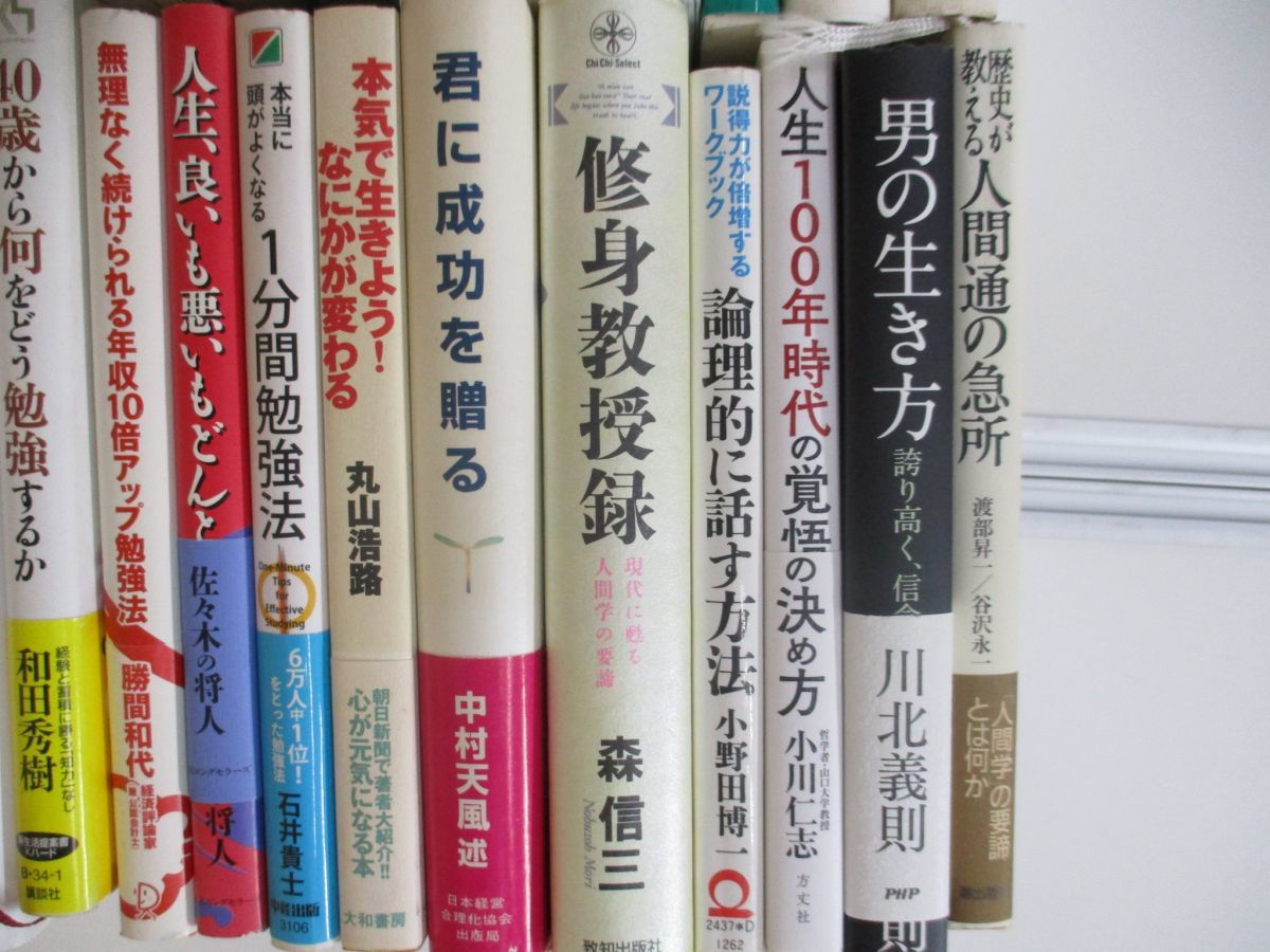 ビジネス・経済書籍・自己啓発本 40冊セット □01)【同梱不可】自己啓発・ビジネス書関連本 まとめ売り約40冊大量