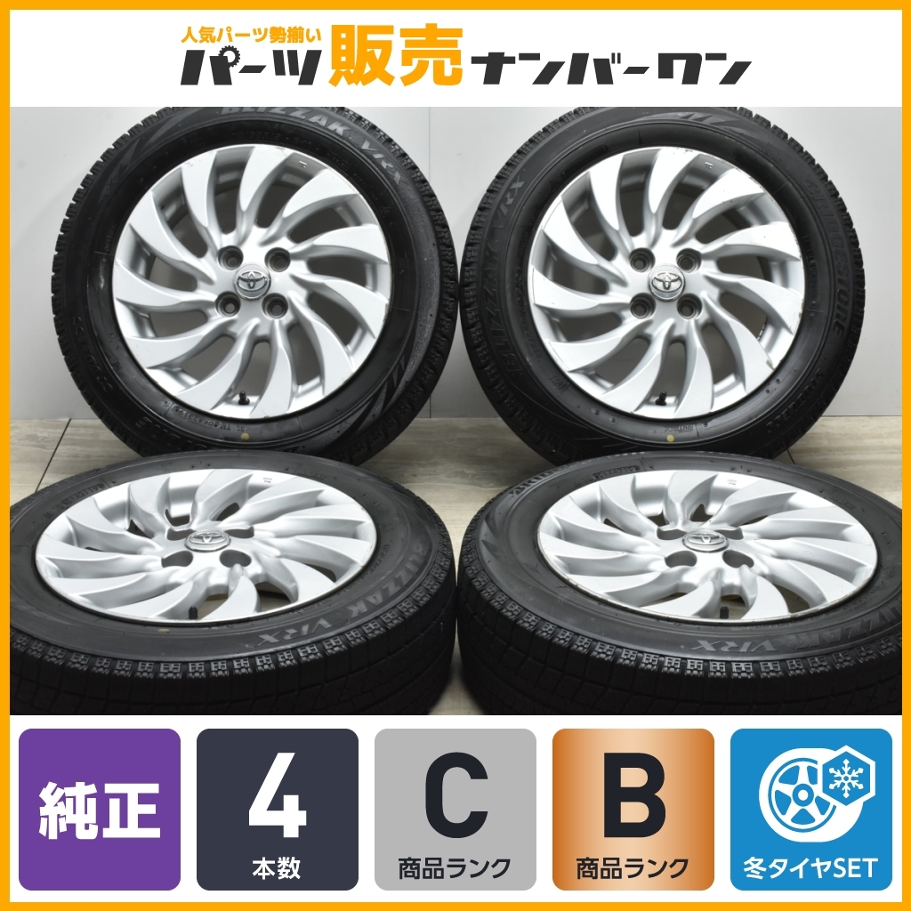 【バリ溝】トヨタ bB 純正 15in 6J +40 PCD100 ブリヂストン ブリザック VRX 175/65R15 流用に アクア ヤリス ヴィッツ フィールダー