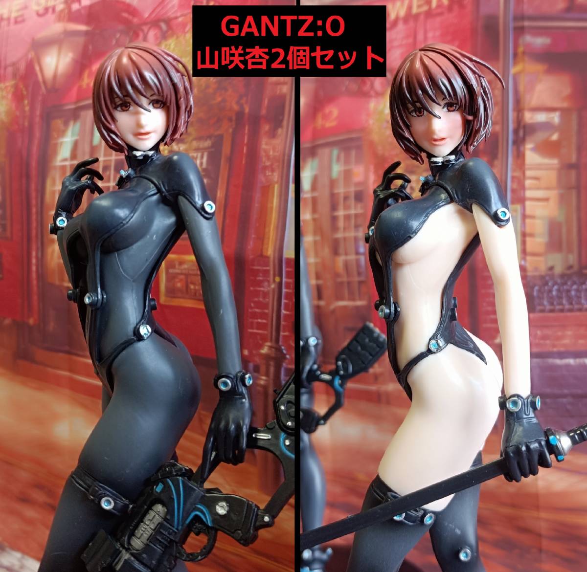ガンツ GANTZ：O 【※訳あり：2個セット】山咲杏 ショットガン 