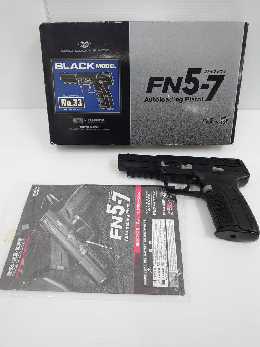 mi37) 東京マルイ FN5-7 FNファイブセブン ガスブローバック ガスガン ハンドガン