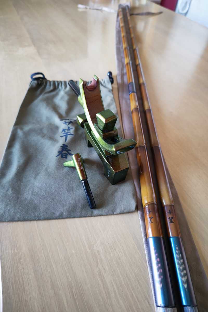 竿春 茶マジョーラ万力と竿春ブルーマジョーラ カーボン竿掛けのセット
