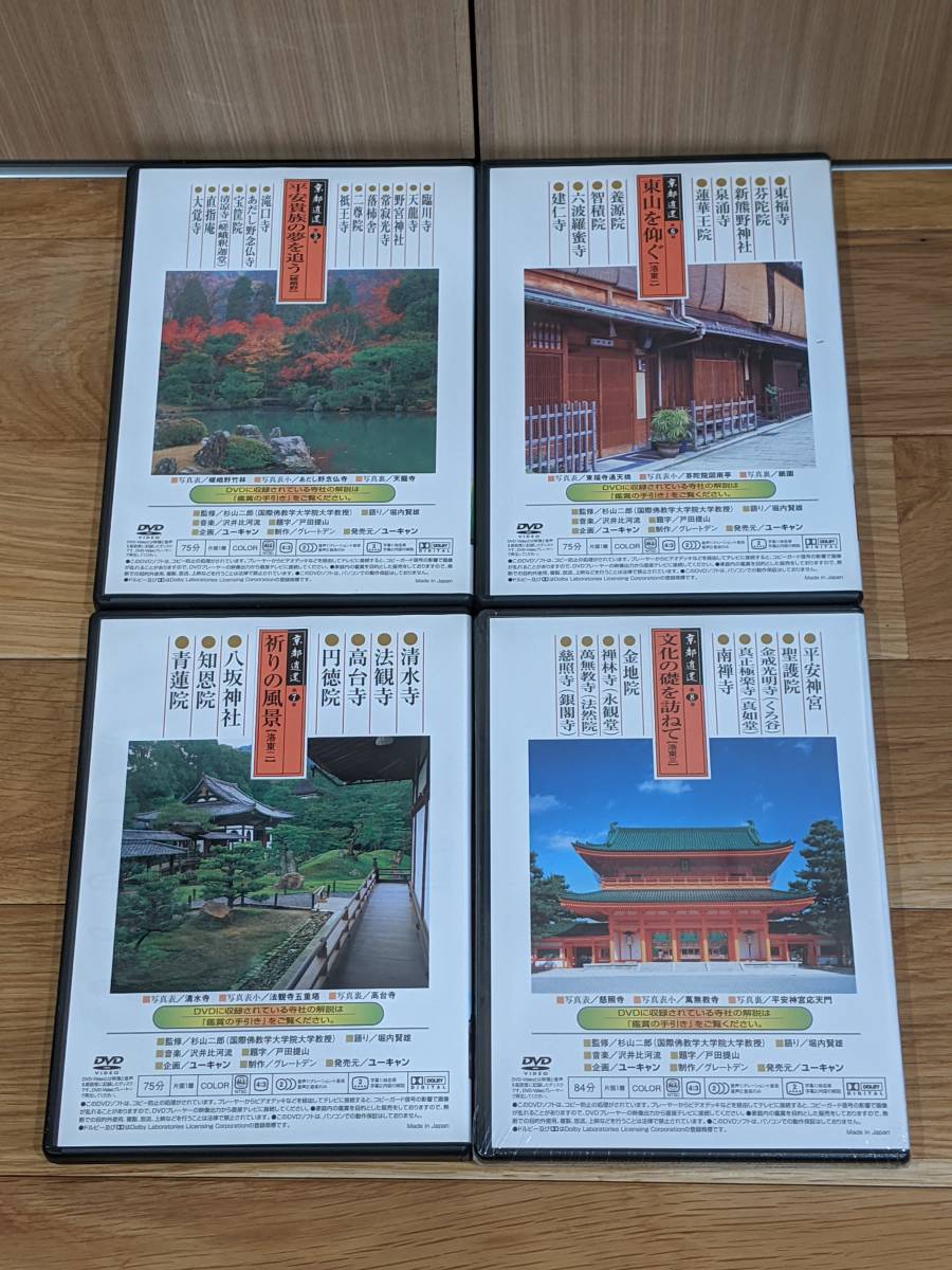 ユーキャン 京都逍遙 DVD DVD全12巻 全12巻 冊子 ユーキャンDVD 11巻
