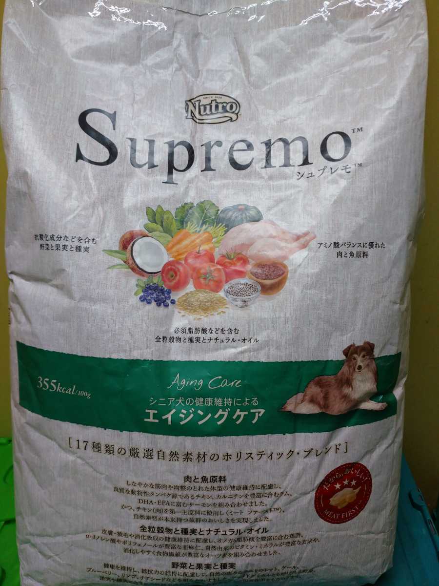 シュプレモシニア13.5kg シュプレモ【シニア】13.5kg 【公式通販】