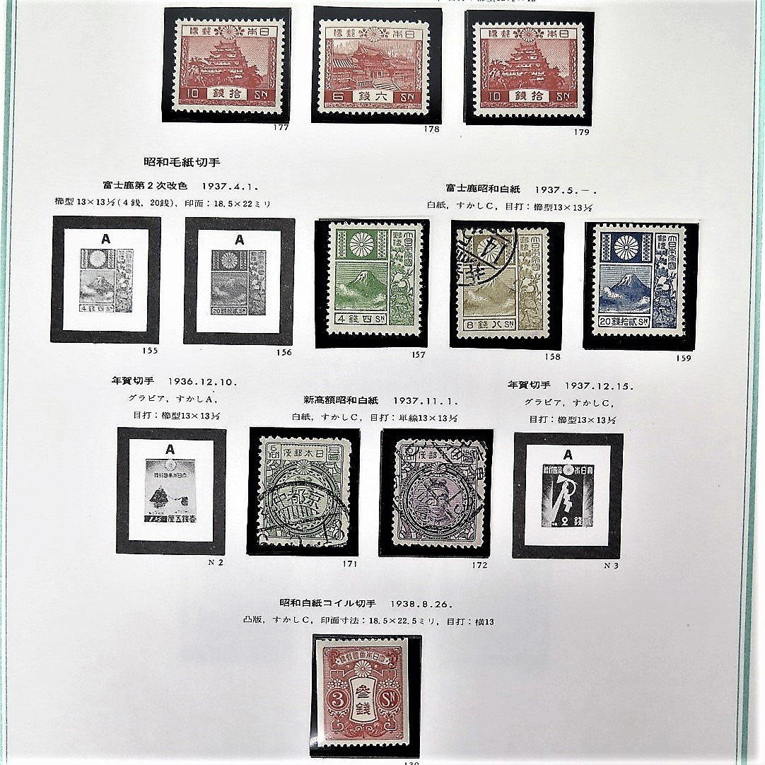 1円～ 日本切手 ボストーク 竜/桜/鳥/小判/震災/昭和/航空/文化人/観光