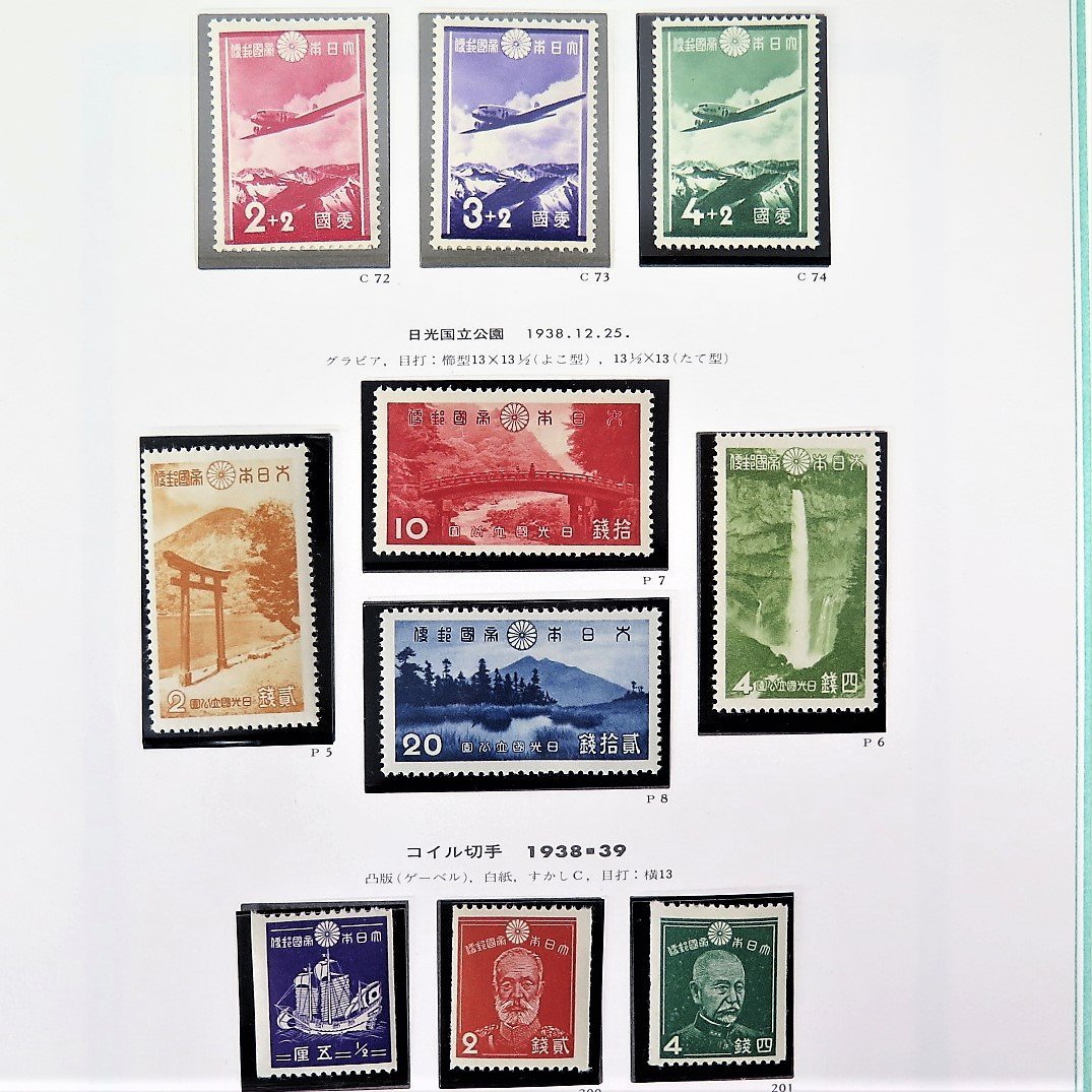 【未使用】ボストーク日本古切手 明治 1894年～1906年 未使用】ボストーク日本古切手 明治 1894年～1906年 未使用