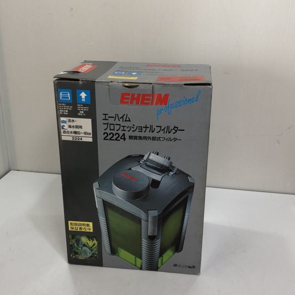 EHEIM Professionel 2224エーハイム プロフェッショナルフィルター