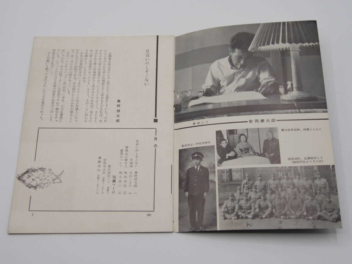 上林暁全集 永い 全19冊セット