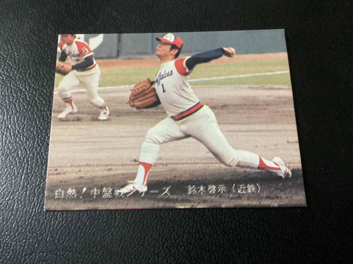 30枚 阪神タイガース 昭和53年版（1978年）プロ野球ゲーム 選手カード