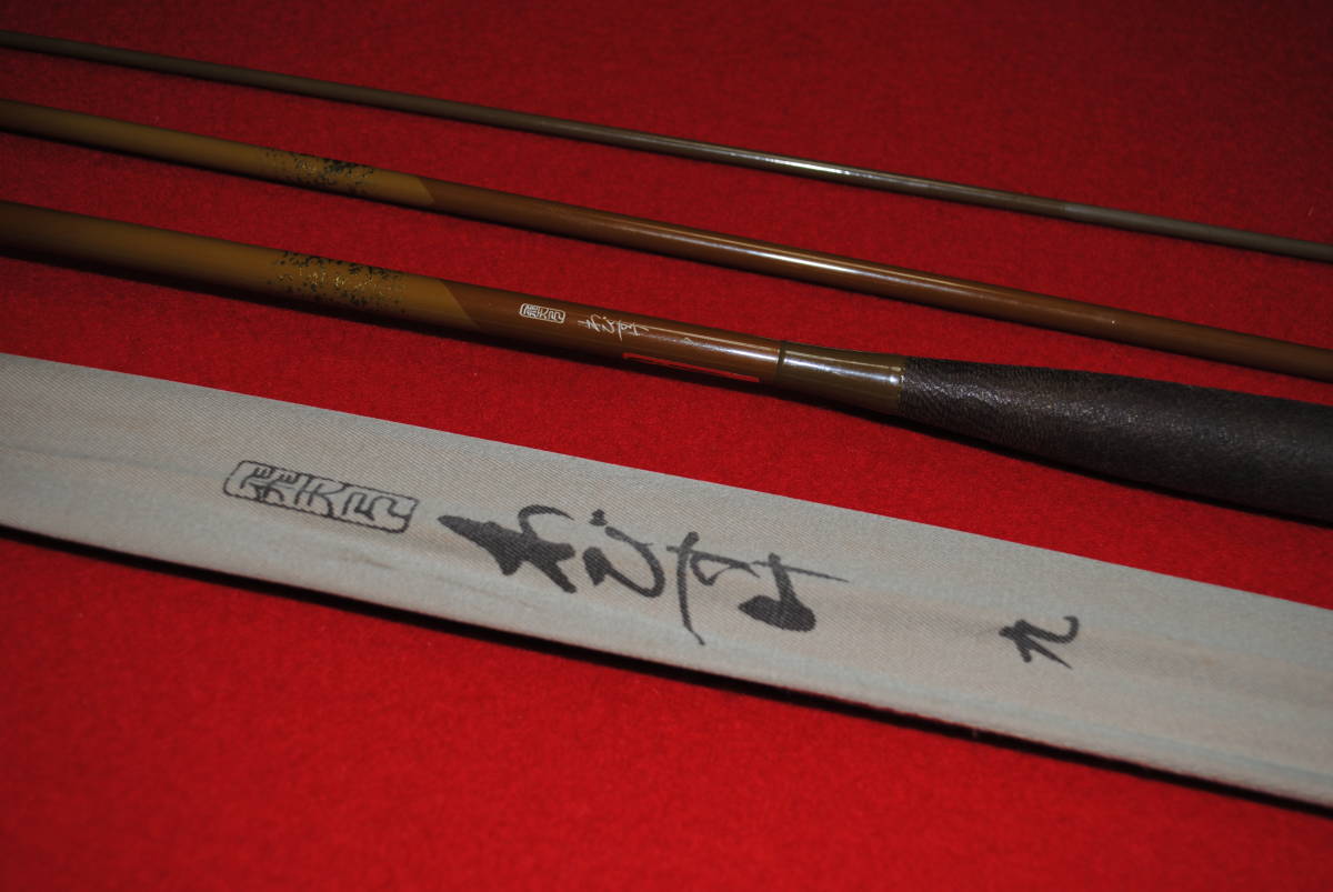 飛天弓 シマノ わびすけ | 朱紋峰 イシグロ公式オンラインショップ 9尺