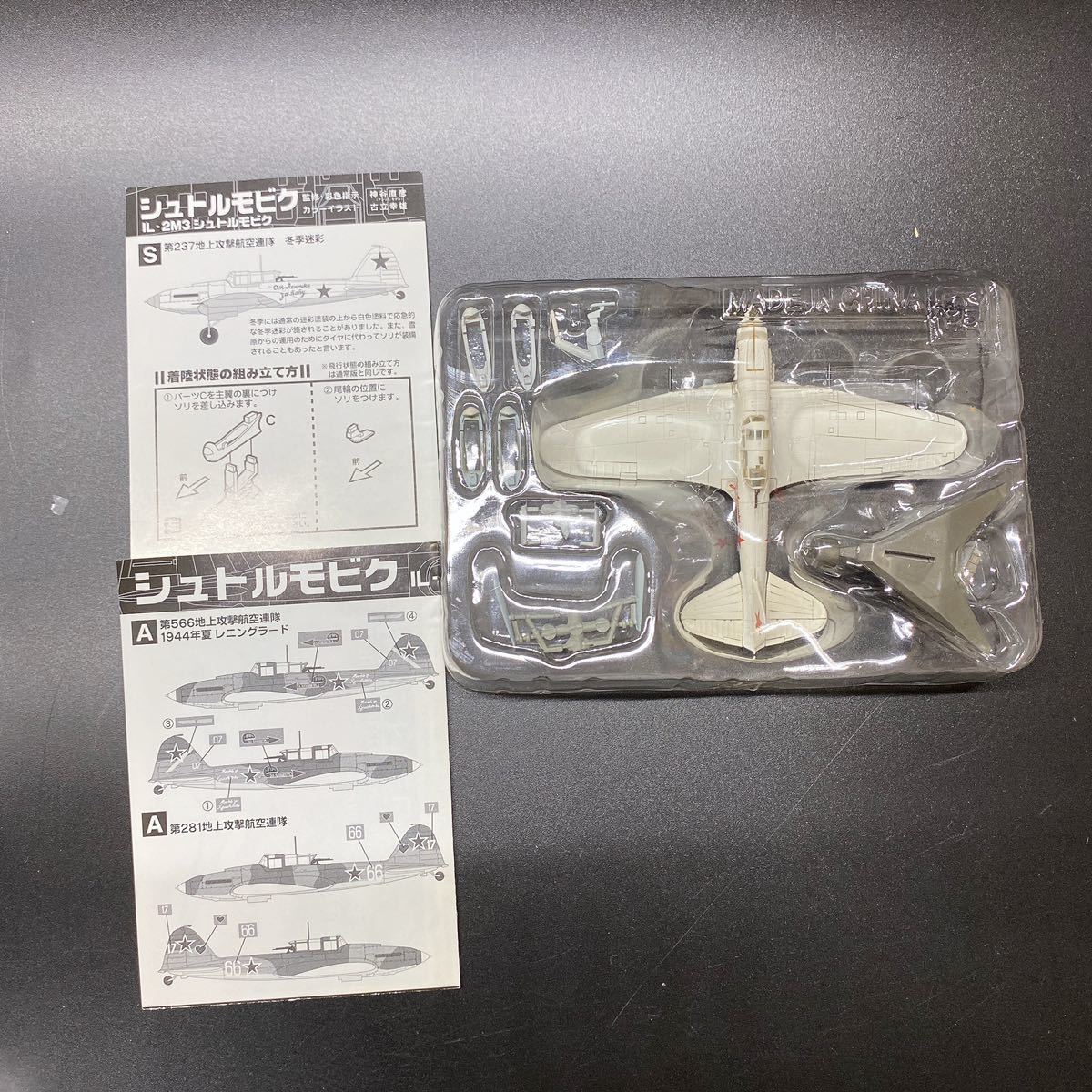 エフトイズ 1/144 水上機コレクション Vol.5 BOX 【公式認証