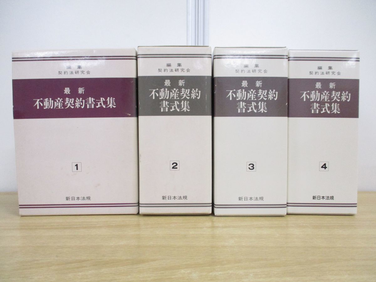 ⁄ 注釈民法など法律書を高価買取 有斐閣コンメンタール 有斐閣 新版 