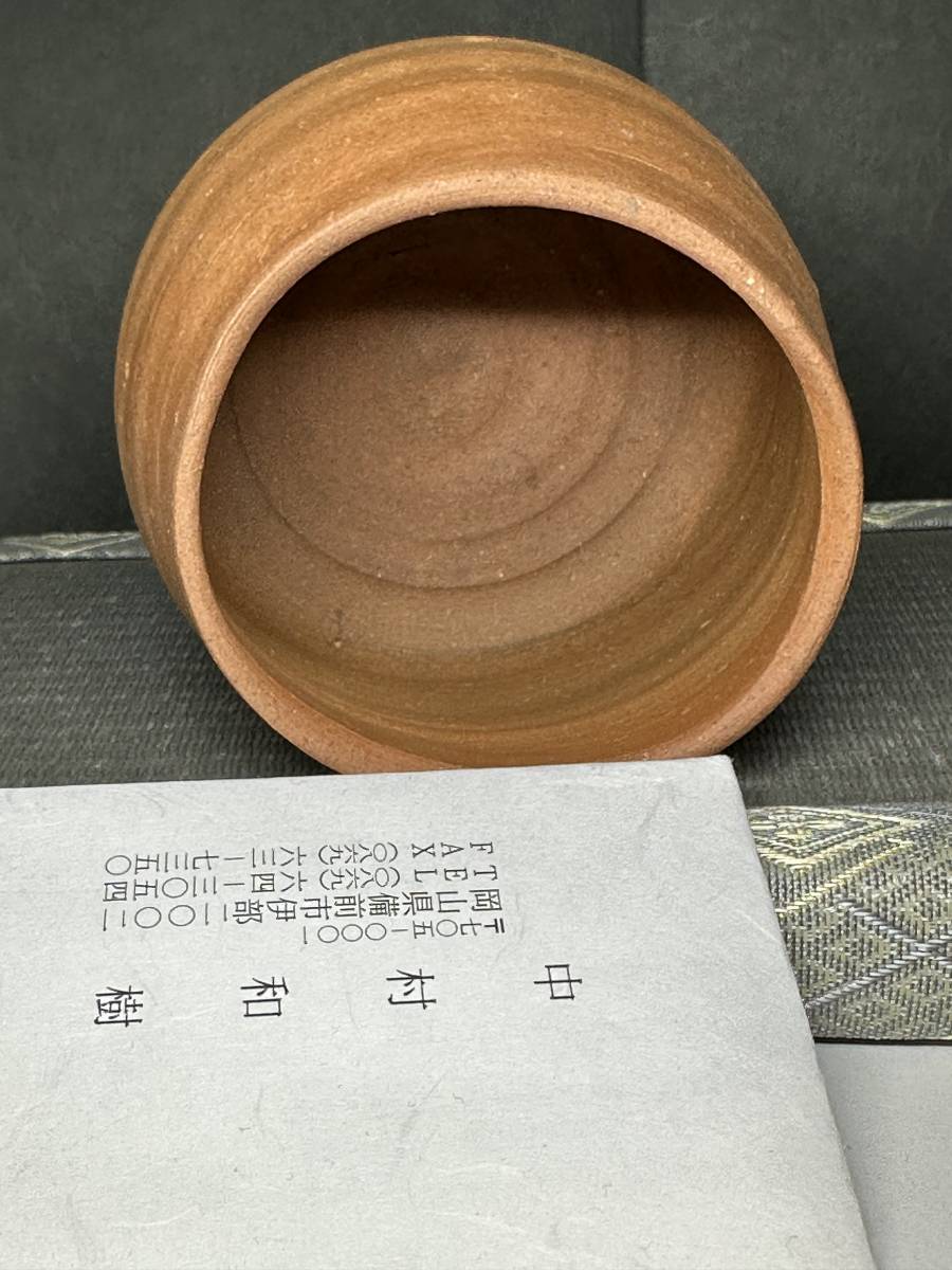 備前焼　中村和樹ぐいのみ　中村六郎　中村真 共箱　共布　栞あり 備前焼 中村和樹ぐいのみ 中村六郎 中村真 共箱 共布 栞あり 中村和樹 共