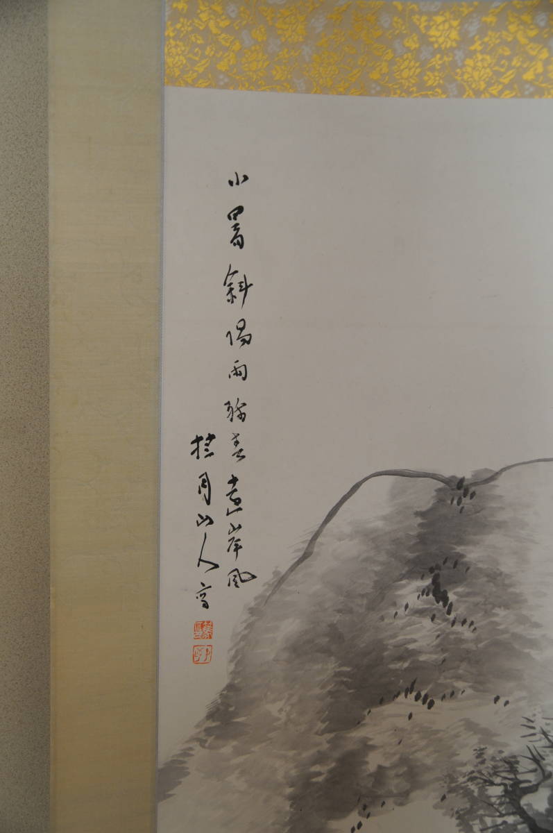 真作保証 文化勲章 松林桂月 水墨山水(肉筆) 画面サイズ:126cm×32cm