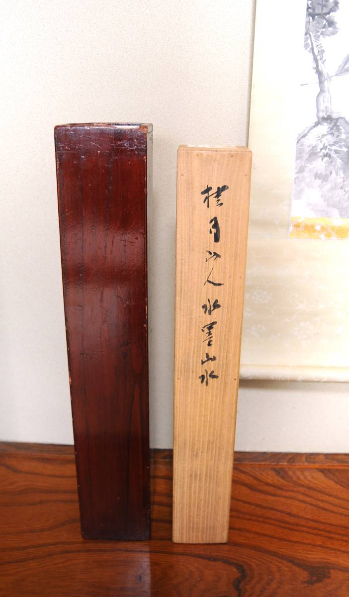 真作保証 文化勲章 松林桂月 水墨山水(肉筆) 画面サイズ:126cm×32cm